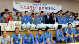 포항 동해면사무소 포스코 생산기술부 방문