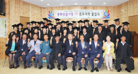 봉화상설시장 상인회 점포대학 졸업식