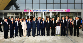 한국전력기술 김천시대 개막