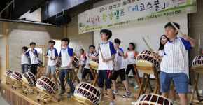 대구 중구청 어린이 환경캠프 `에코스쿨` 운영