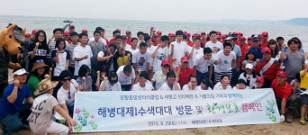 포항중앙로타리클럽, 장애인 가족 초청 해병대 나들이