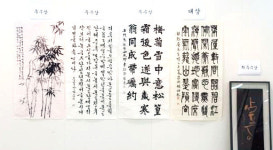 조병기씨 `포항서예대전` 대상