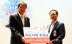 서울우유 장전대리점 | 서울우유 전국대리점聯 독도사랑 후원금 5천만원 전달