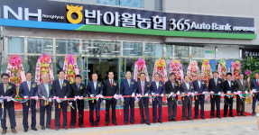 반야월농협 신서혁신지점 문열어