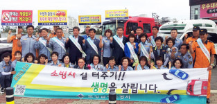 포항 오천119안전센터 등 소방차 길 터주기 캠페인