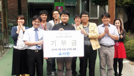 서한, 임직원 급여로 모은 기부금 복지기관 전달