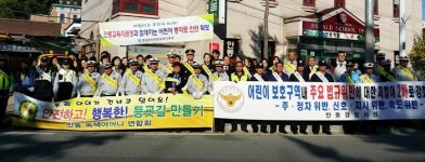안동署, 서부초서 어린이 교통안전 캠페인 개최