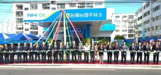 포항 동해농협 주유소 준공식 가져
