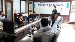 포항상의, 中企 엔케이서 FTA 활용교육