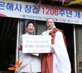 배정숙 관음물산 대표 은해사 등에 1억원 전달