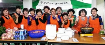 포항 연일삼도한솔타운 3차 부녀회 `나눔 바자회`