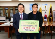 칠공사 박재훈 대표, 영주시에 장학금 기탁
