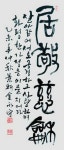 선현들의 정신·지혜 묵향에 스며들다