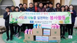 도립상주도서관, 상주보육원에 생활필수품 등 기증
