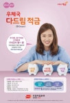 최고 연3.0% 금리 `우체국 다드림 적금` 출시