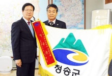 청송군, 道 추계도로정비 평가 장려기관 선정