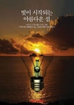 애드파워 독도 아름다움 알려요