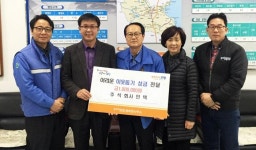 포항 청하면 인텍, 면사무소에 이웃돕기 성금 기탁