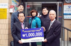 남문올래까페 이웃돕기 성금 기탁