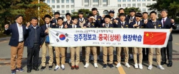 중국서 일·학습 두토끼 잡았어요