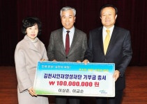 이상춘 재경 김천향우회장 `통 큰 장학금`