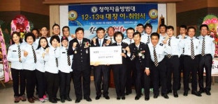 포항 청하면 자율방범대 장학금 기탁식 가져