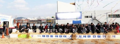 대구 북구청, 어린이·주부도서관 착공