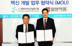 경북바이오산업硏-일양약품 백신시장 진출 협약
