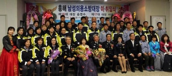 포항북부소방서 흥해남성의용소방대장 이·취임식