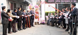 경산지역 장애인 행복한 복지 구현