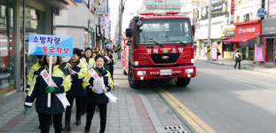 경산 하양119안전센터 소방차량통로확보 캠페인