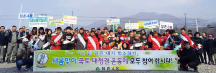 문경 점촌4동주민센터 민·관·군 참여 환경정화활동