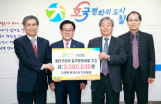 칠곡 지천면 연호 2리 마을회 에티오피아 `평화마을`에 성금