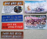 정부 비난 北 전단  안동서 잇따라 발견