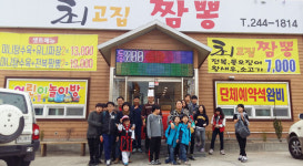 포항 최고집짬뽕, 지역아동센터 초청 식사 대접