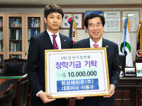 한성레미콘, 경산시장학회에 장학금 1천만원 기탁