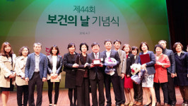 문경시보건소, `보건의 날` 우수기관 표창