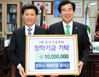 송의근 경산 와촌면장 장모상 부의금 장학금으로 내놔