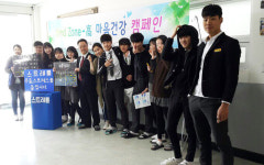 북구보건소 `청소년 스트레스 날려` 캠페인