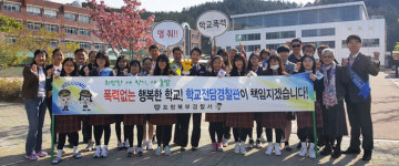 포항북부署 환호여중서 등굣길 학교폭력 예방 캠페인