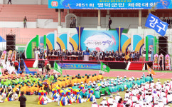 영덕군민체전 지역민 화합의 장 `마무리`