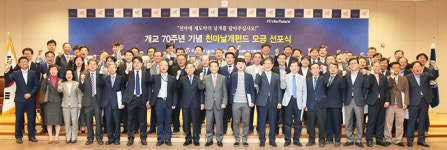영남대 천마에 날개를 달아주자선포식