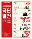 대구 수성아트피아 한달간 연극축제