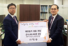 대송 이웃과 따뜻한 마음 나눠요