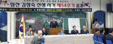 심산 김창숙 선생 서거 54주기 참배