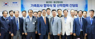 가족회사 협약식 등 간담회
