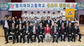 포항 동지여고, 유도부 창단