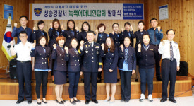 청송경찰서 `녹색어머니 발대식` 개최