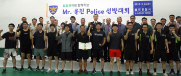 울진경찰서 `Mr. 울진 POLICE 선발대회` 실시