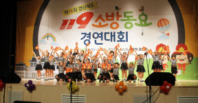 경산 진성初 경북도 119소방동요 경연대회 `대상`
